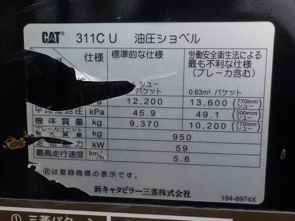 Caterpillar   311CU - Image 3